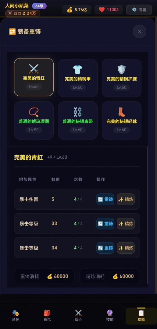 静静之旅游戏截图