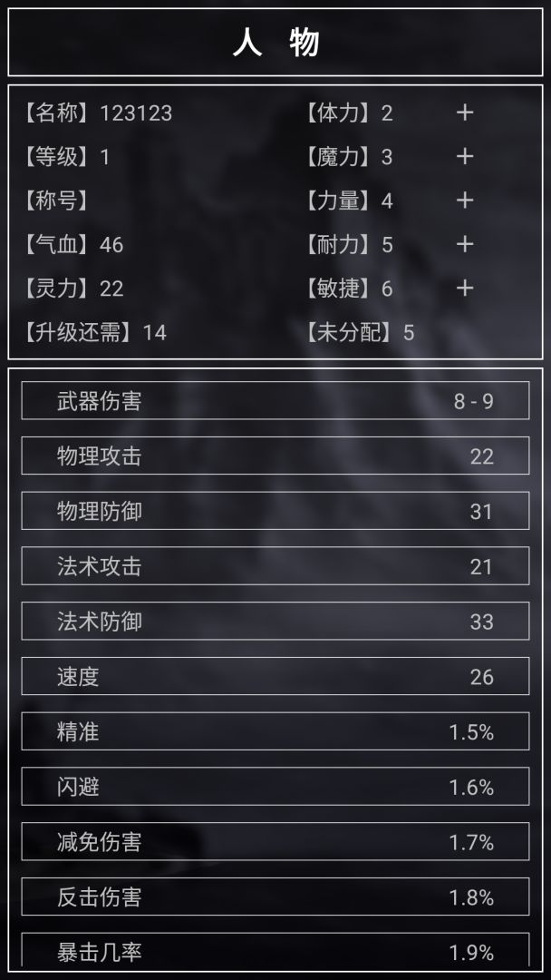 好汹涌的挂机游戏截图