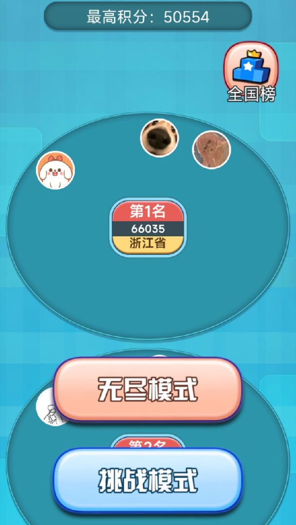 粒子沙块游戏截图