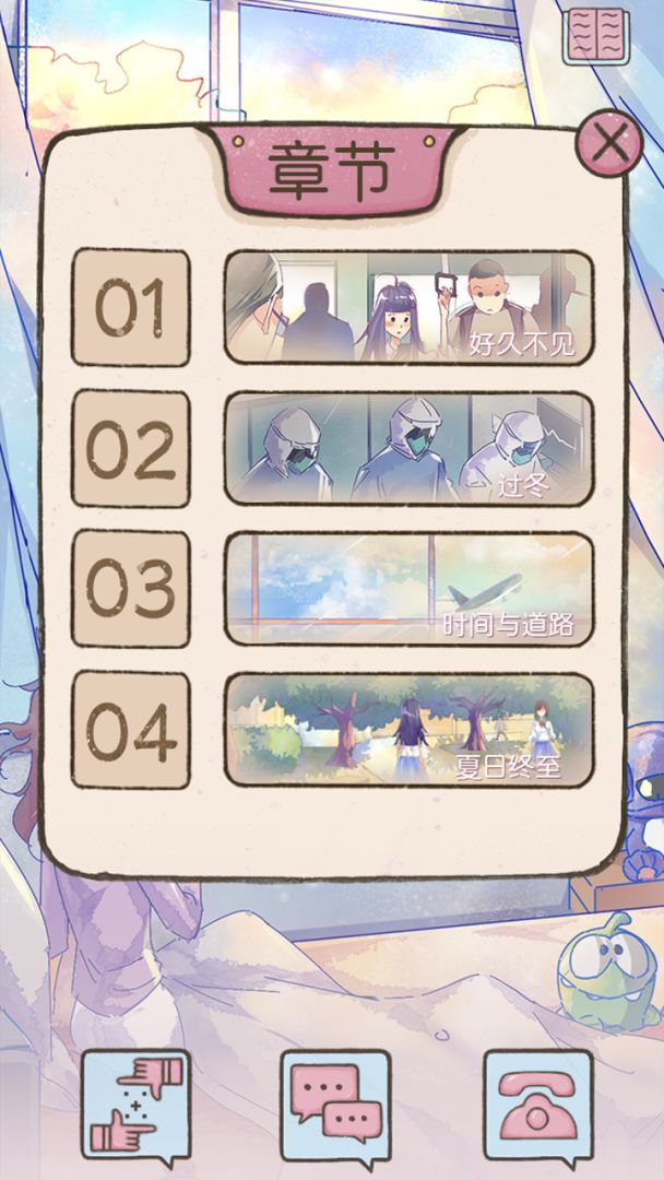 好久不见游戏截图