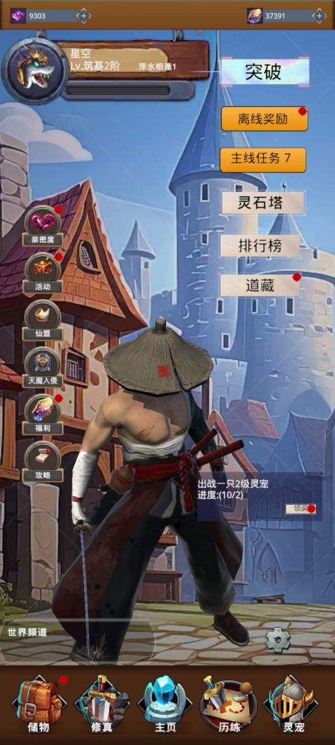 我的宠物很灵性游戏截图