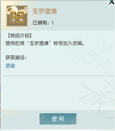 【金秋累登，玉宇澄清】