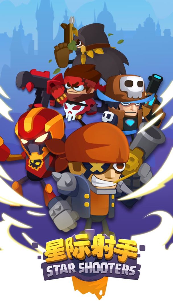 星际射手游戏截图