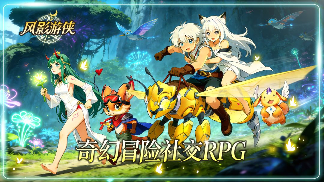 风影游侠游戏截图
