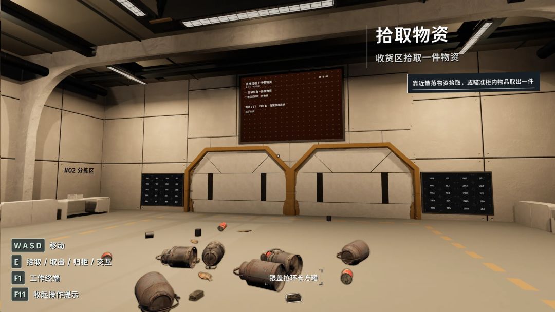 地堡大整理!游戏截图