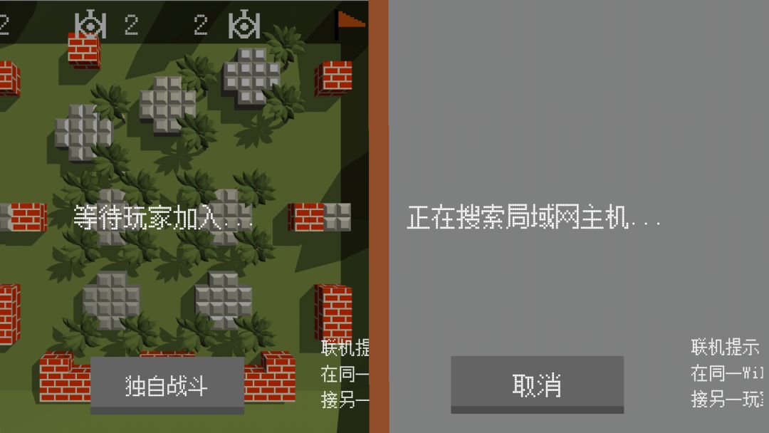 坦克大战3D游戏截图