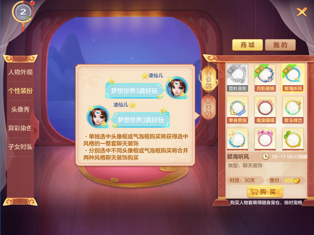 新坐骑新外观来袭