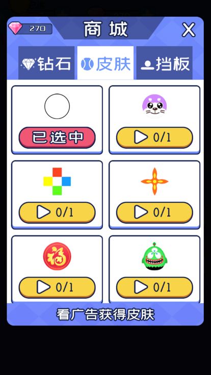 砖块破坏者-小球乱弹一弹游戏截图