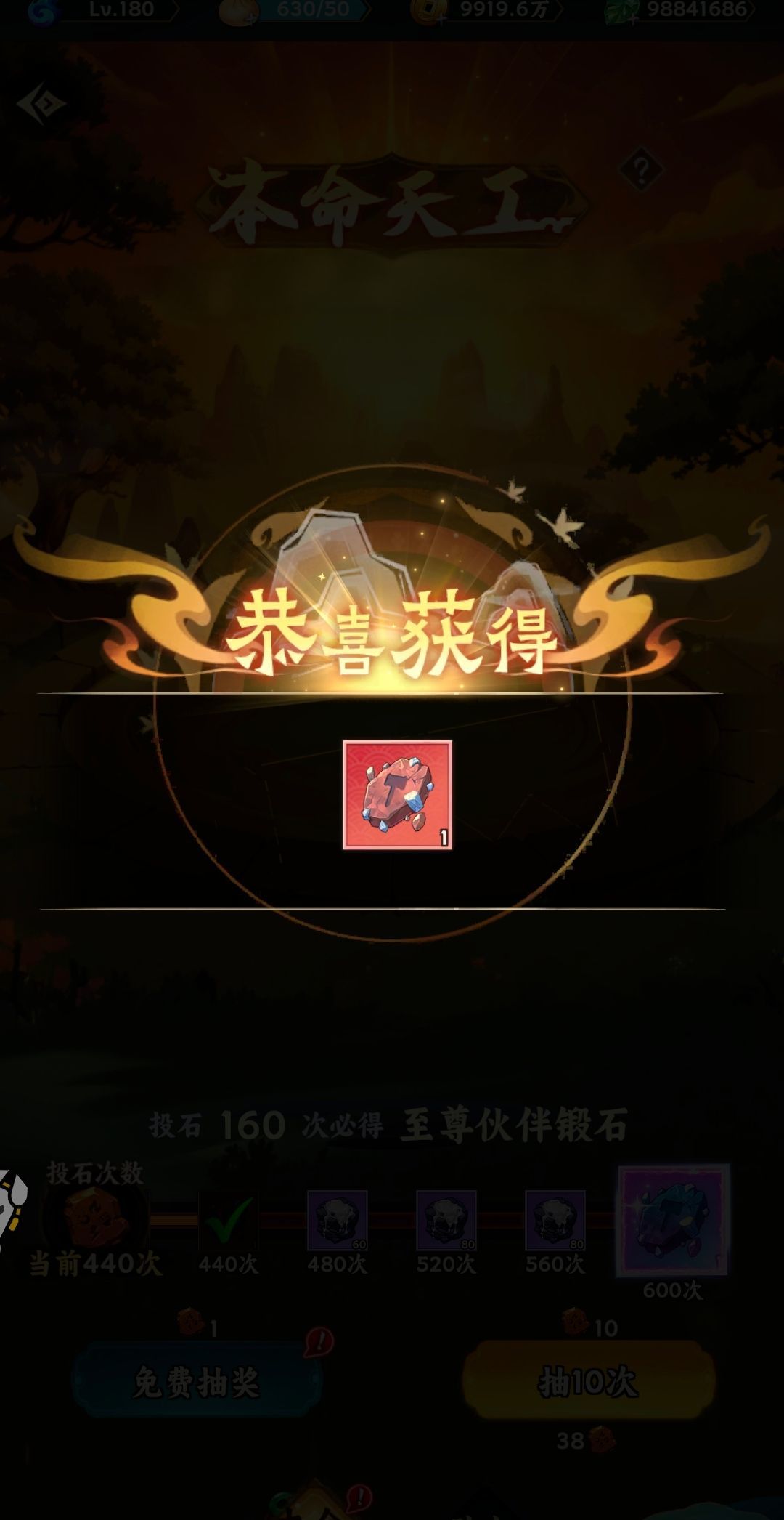 •新增神器「本命天工」活动限时