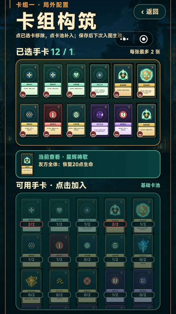 爬塔模拟器游戏截图