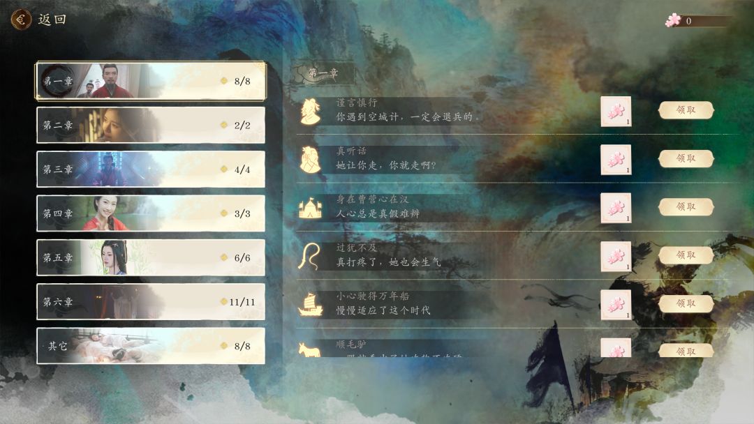 代号三国：龙起游戏截图