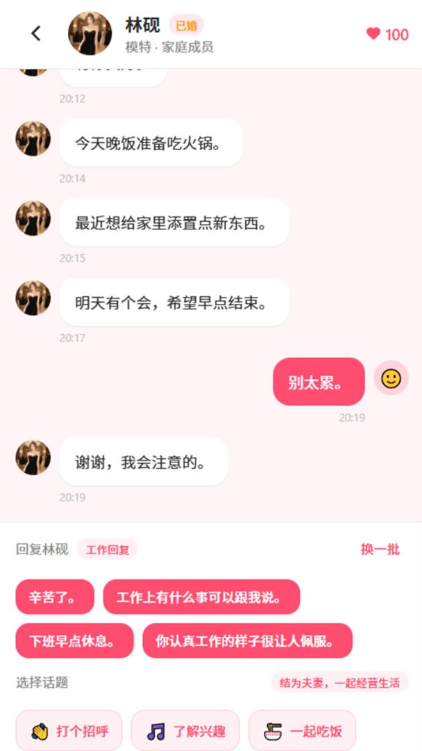 重生这一世游戏截图