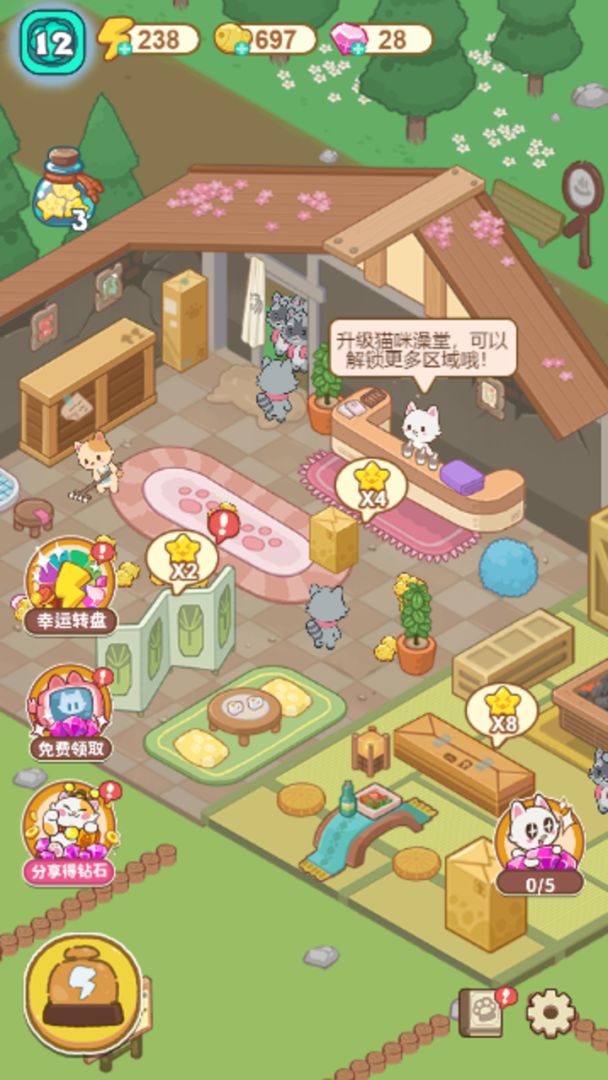 猫咪澡堂游戏截图