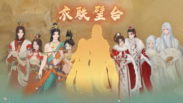 【维护公告】5月13日更新维护，开放个人仓库，新玩法衣联璧合隆重开启！