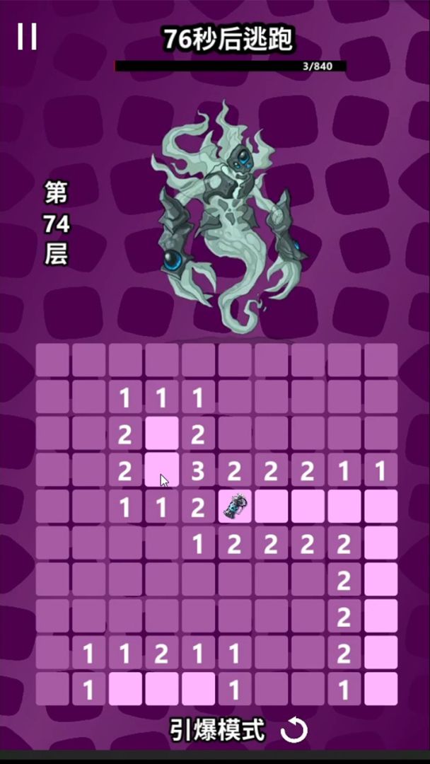 扫了个大雷游戏截图