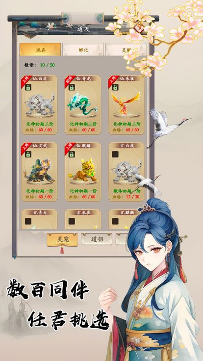 修仙大世界：修真模拟器游戏截图