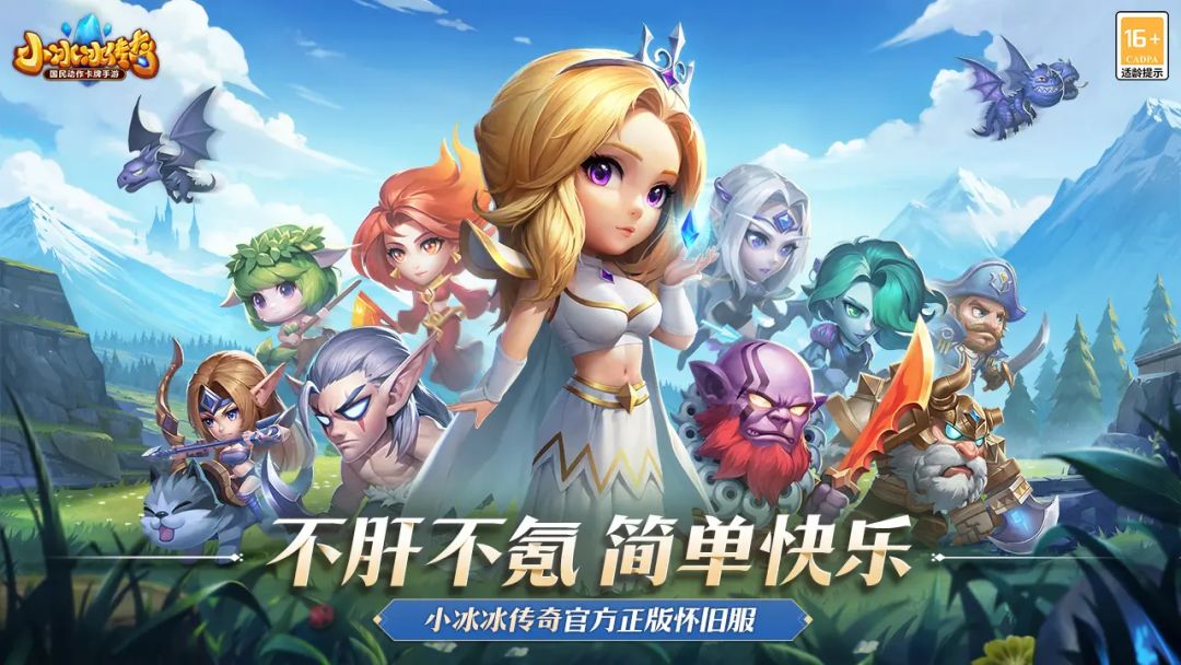 小冰冰传奇游戏截图