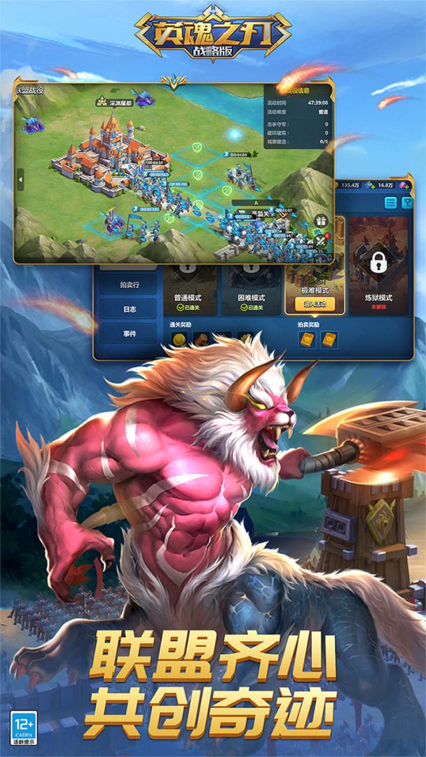 英魂之刃战略版游戏截图