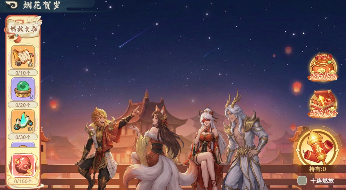 新春贺岁·送珍藏皮肤