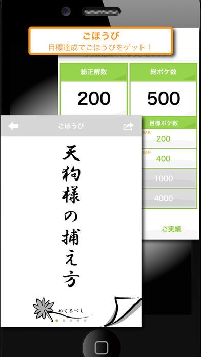 Majime Na Eijukugo 1000游戏截图