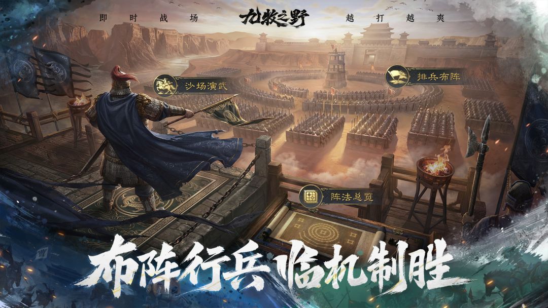 九牧之野游戏截图