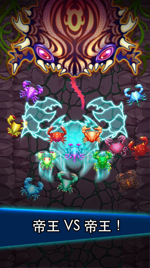 猛蟹战争 (Crab War)游戏截图