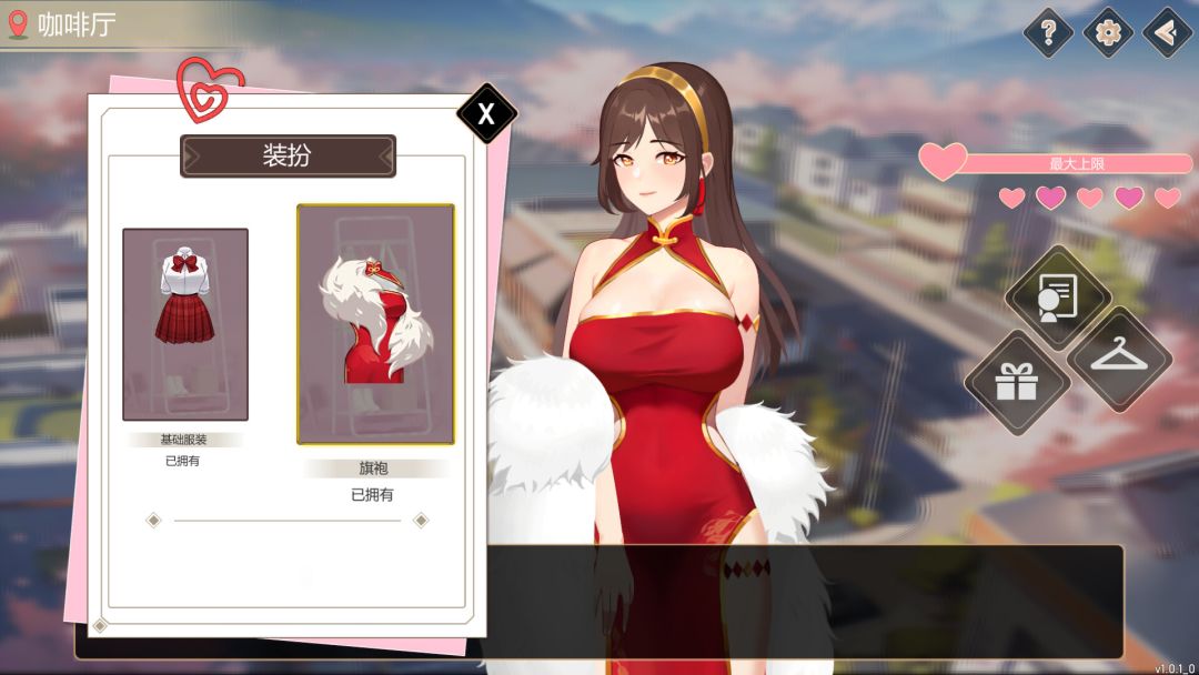 爱与生活:幸运老师游戏截图