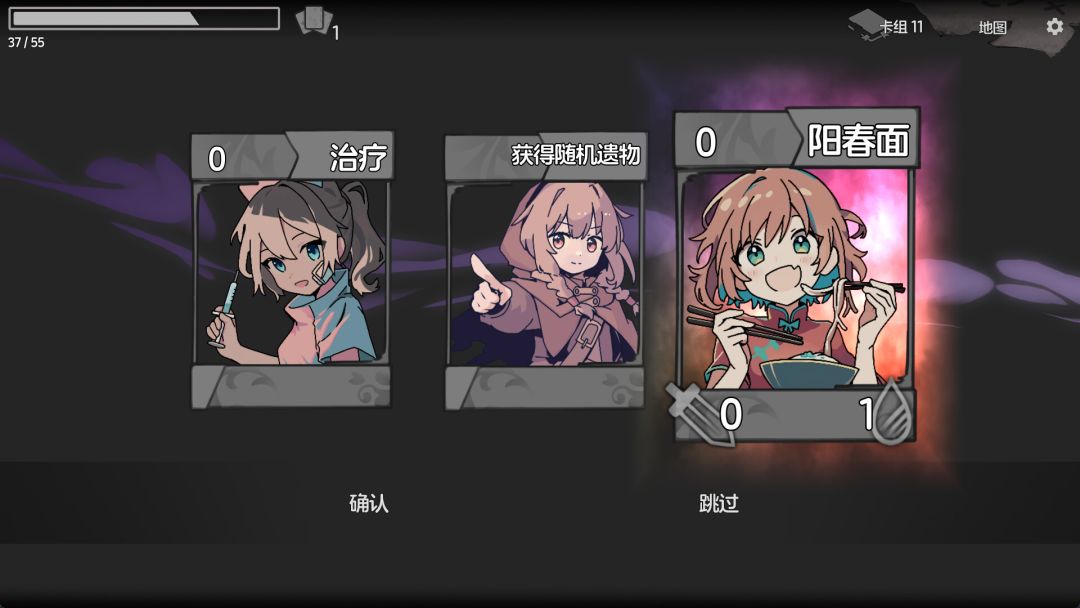 卡牌少女不会受伤 Trizon游戏截图