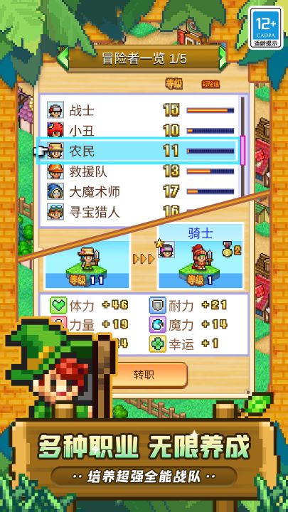 冒险村物语2（TapTap测试版）截图