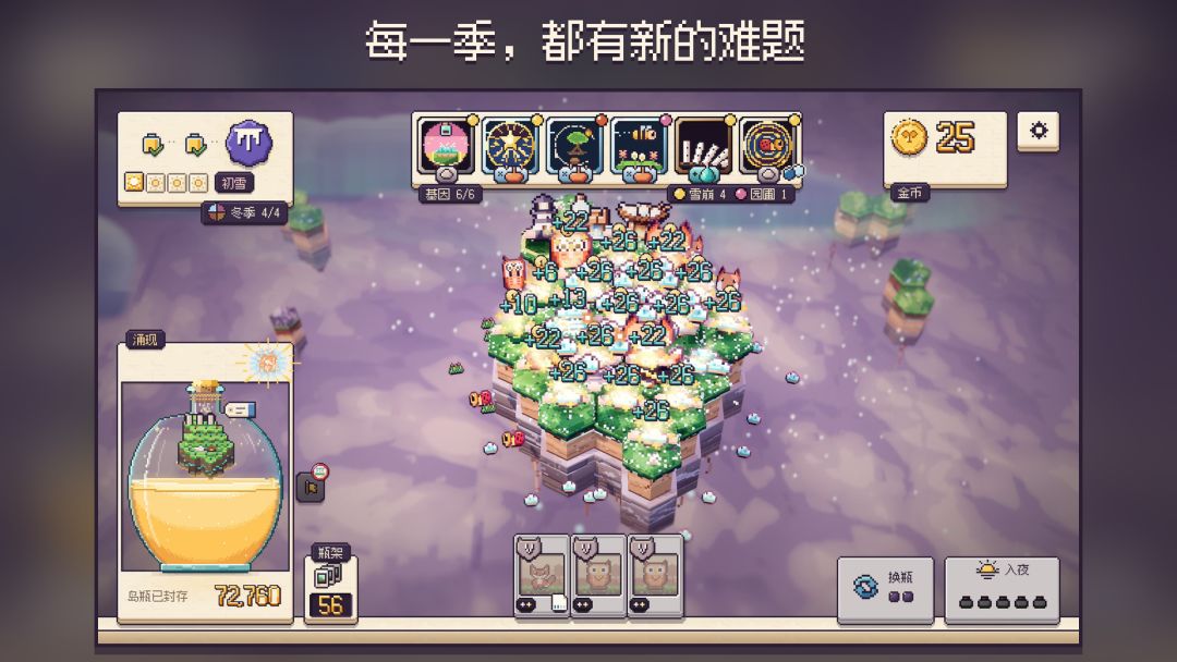 瓶中天地游戏截图