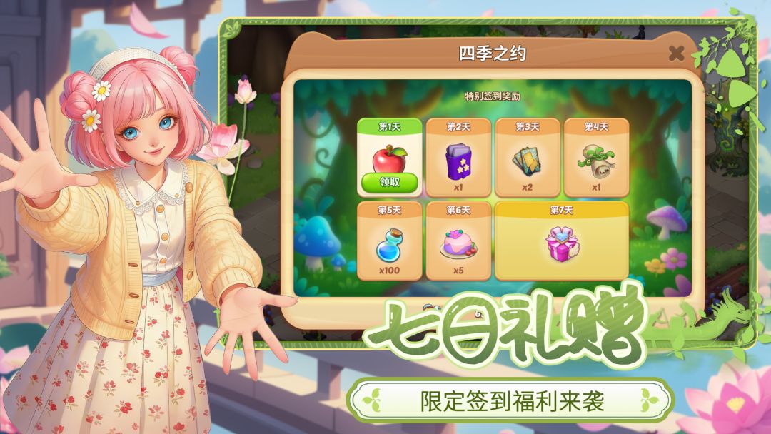 梦幻魔法屋游戏截图