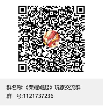 《荣耀崛起》登陆送豪礼