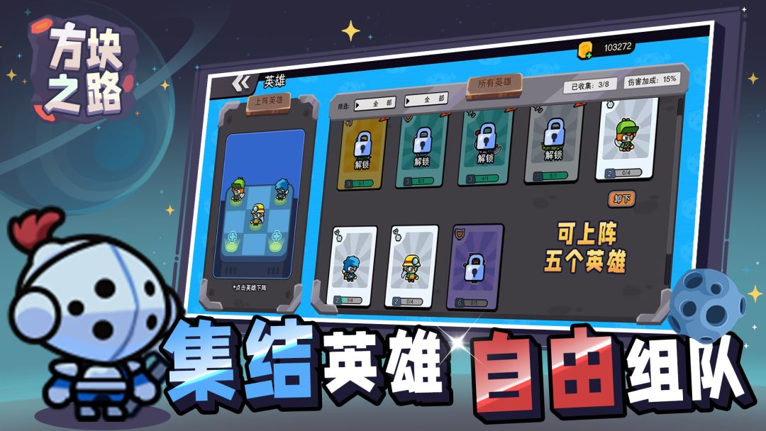 方块之路游戏截图