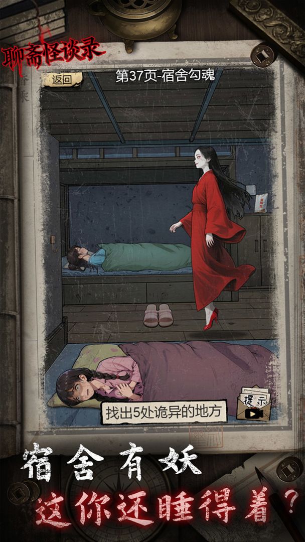 聊斋怪谈录游戏截图