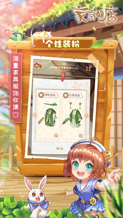 家有小店游戏截图