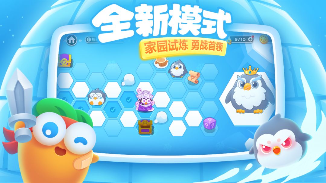 保卫萝卜3游戏截图