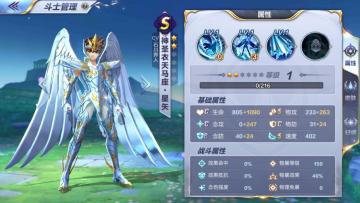 【周末活动】玩转搭配，神圣衣星矢攻略征集中！