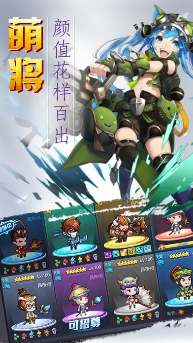 挂爆三国-怒送2000礼包强化秒杀吕布游戏截图