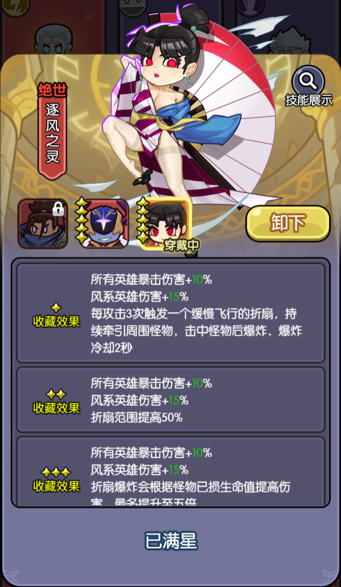 第三重丰收豪礼：兑换珍宝