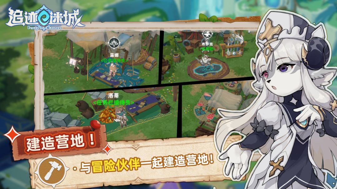 追迹迷城游戏截图