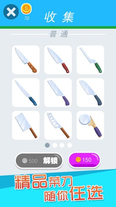 小李菜刀游戏截图