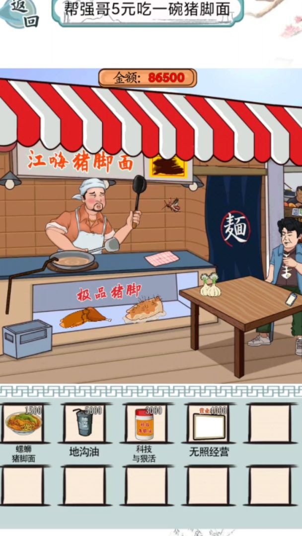 成语解谜者游戏截图