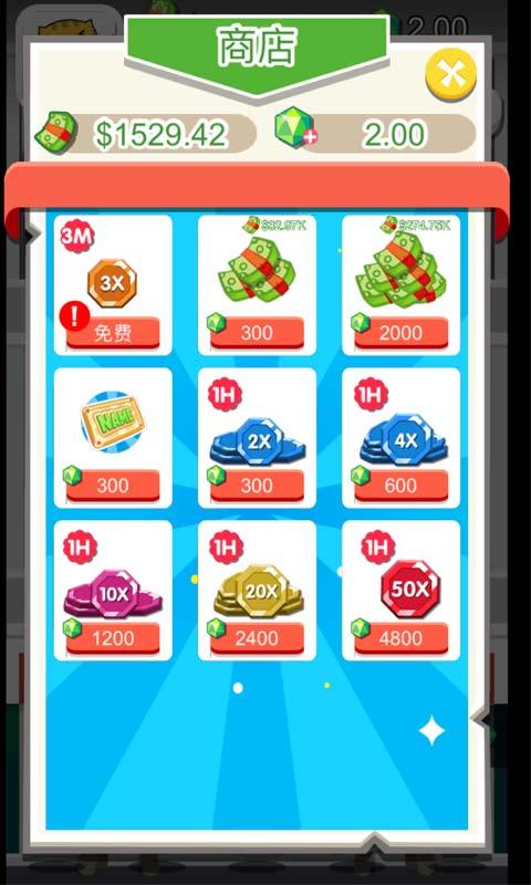 首富大亨游戏截图