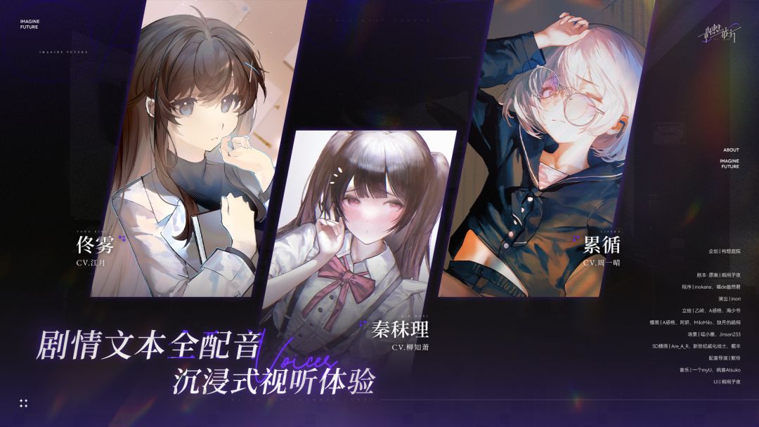 构想彼方游戏截图