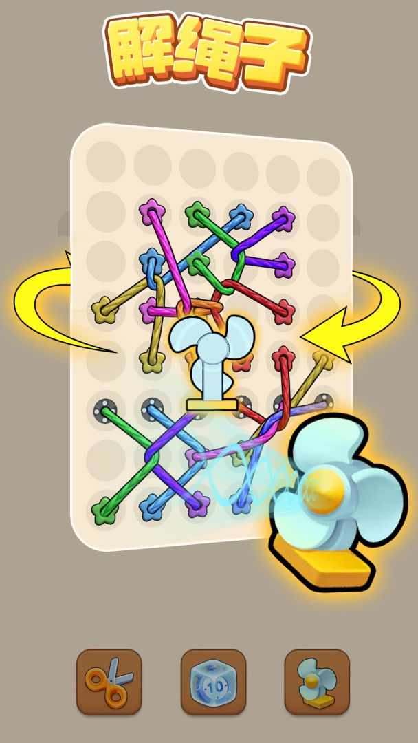 解绳子游戏截图