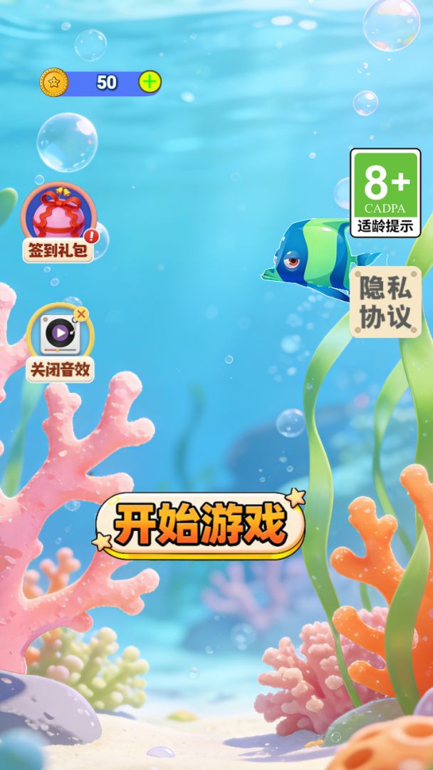 猫趣拼和游戏截图