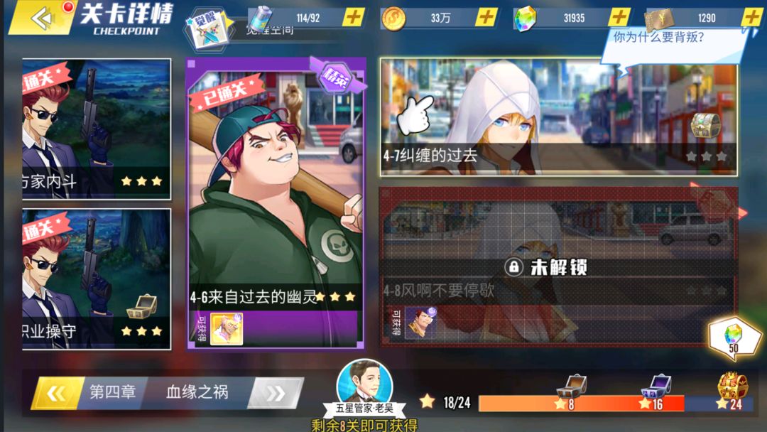 冰花乐园游戏截图