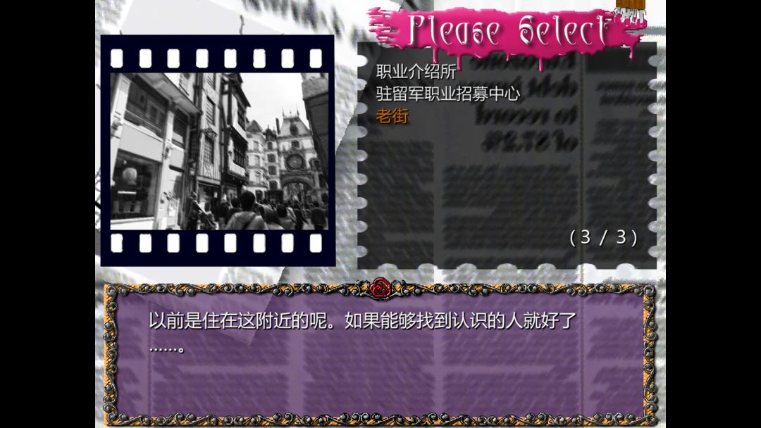Rose Guns Days -Season 1-游戏截图