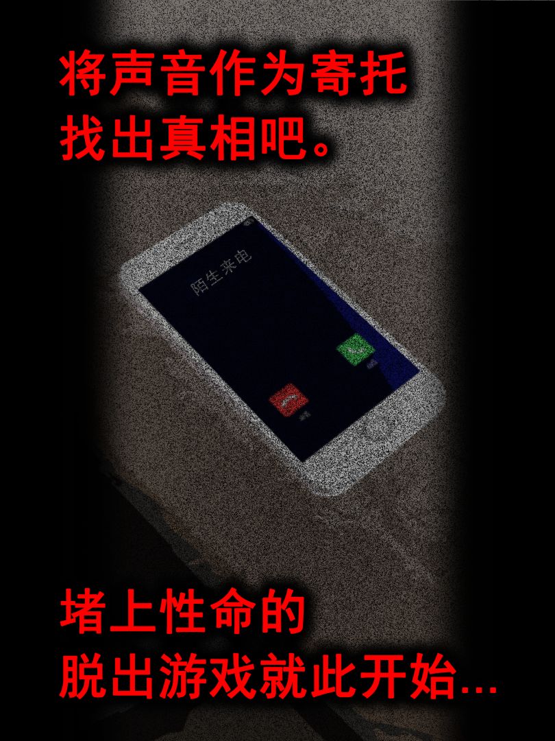 声之寄托SP游戏截图