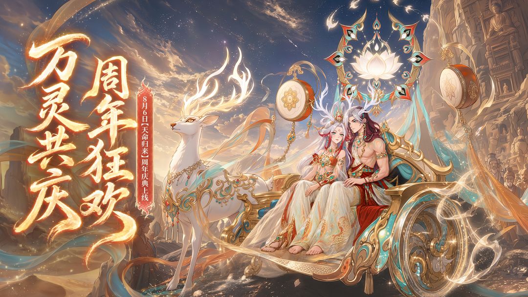 灵兽大冒险游戏截图
